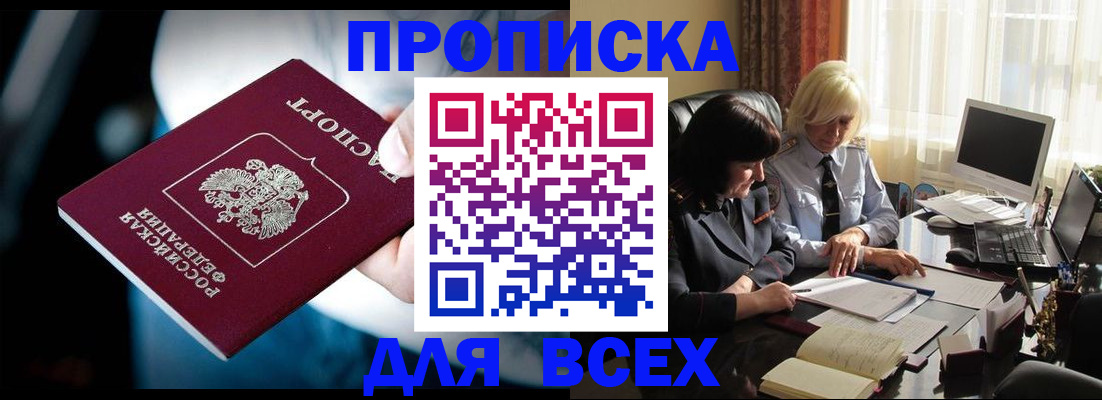 временная регистрация законно в Ульяновске
