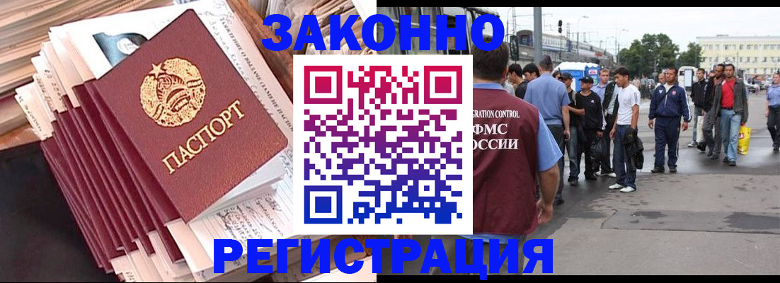 временная прописка в Ульяновске